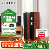 尊宝（JAMO）S527 音响 音箱 家庭影院主音箱 hifi落地音箱 2.0声道电视组合音响 家用客厅影院音箱