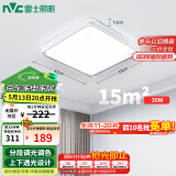 雷士（NVC）LED吸顶灯现代简约卧室书房厨房灯具透光分段调光方形灯饰 包安装