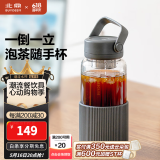 北鼎（Buydeem）泡茶随手杯 茶水分离家用耐高温玻璃杯便携办公水杯节日送礼 【水墨灰】畅快饮|茶水分离630ml