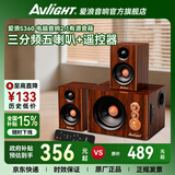 爱浪（Avlight）S360电脑音响2.1有源蓝牙音箱家用多媒体组合桌面台式机有线笔记本无线蓝牙立体声大功率低音炮 S360电脑音响【60W+五喇叭】