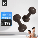 Keep彩色浸塑哑铃男士家用家庭健身肌肉塑形琥珀棕 6kg*2