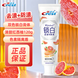 佳洁士锁白牙膏梦白桃小白管3d炫白致尚技术减轻牙渍亮白炫白口气清新 清甜红西柚120g