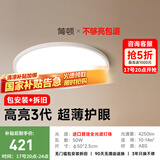 简顿全光谱护眼卧室吸顶灯超薄led灯具现代简约书房护眼灯具包安装