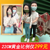 陶的传人泥人真人定制人像照片手办软陶人偶泥塑七夕情人节礼物结婚纪念日 22厘米单人