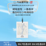 氣味圖書館（SCENT LIBRARY）车载香薰卡片车载香片卧室衣柜汽车挂件持久清新 白衬衫香型