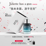 佩枪朱丽叶法国进口女士香水柑橘调香味位面女王50ML送女友节日礼物