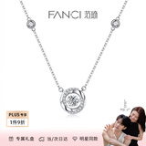 范琦（Fanci）三秒心动项链女银锁骨链生日纪念日礼物送女友送闺蜜 白色【免费刻字/代写贺卡】