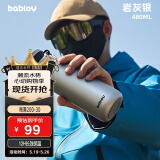 BABLOV花伴森保温杯大容量男女士随行杯316不锈钢保温杯车载户外运动杯
