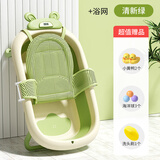 孕味妈咪婴儿洗澡盆洗澡神器 新生儿大号可折叠宝宝浴盆 可坐可躺兔子款 【+婴儿浴网】清新绿+送大礼包