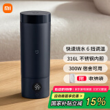 米家小米电热水杯加热杯热水壶 保温烧水杯 350ml迷你便携式旅行出差 智能恒温 316L不锈钢内胆 藏蓝色