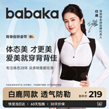 背背佳白鹿同款矫姿带新L小鹿款成人女男通用端正改善背部姿势背带-L