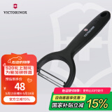 维氏瑞士军刀水果刀面包刀刀具多功能削皮刀多用削皮器黑色7.6079