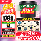 适马30mm F1.4 DC DN｜Contemporary 半画幅大光圈定焦镜头 微单人像特写风光 佳能RF卡口 官方标配（送主图配件）