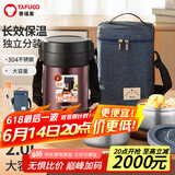 泰福高（TAFUCO）保温饭盒304不锈钢大容量便当盒上班族3层保温桶2.0L紫色T2553
