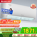 格力（GREE）大1匹 云佳 新一级能效 变频冷暖  壁挂式空调挂机 格力省电空调KFR-26GW/NhGd1B 家电国家补贴