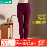 AB秋冬女士7A抗菌基础保暖单件秋裤纯棉打底棉毛裤长裤裤子 深紫/紫红随机 4XL 推荐165-185斤【5°-15°】