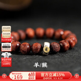 布达拉宫小叶紫檀手串十二生肖佛珠男女款六字真言雕花文玩木把件盘玩礼物 小叶紫檀雕花手串（羊/猴）