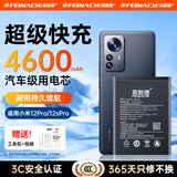 菲耐德 小米10/10S电池手机小米系列11/10pro/9/13/8/13pro/12/11/mix4大容量电池板更换 BP45丨小米12Pro/SPro电池丨一年质保