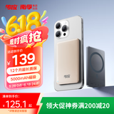 传应南孚苹果磁吸充电宝5000mAhPD20W无线快充Magsafe超薄移动电源iPhone16/15小米华为可上飞机沙漠金