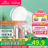 九牧（JOMOO）花洒喷头全套家用增压洗澡淋浴莲蓬头热水器手持淋雨花洒软管套装 增压花洒头S255014【按键止水】
