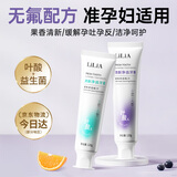 LiLiA准孕妇叶酸牙膏口腔护理套装孕期专用无氟安全缓解孕吐不含氟240g
