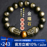 石玥珠宝精品12mm金沙天然黑曜石貔貅手串黄虎眼石水晶手链男女士款礼物