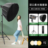 森迪威直播补光灯室内专业摄影灯直播打光灯拍照服装人像美食球形直播灯 300WA型号三色灯+深抛格栅箱+2米加粗支架