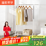 溢彩年华晾衣架落地衣架置物架室内挂衣架阳台晾衣杆伸缩晒被凉晒衣架2022