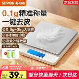 苏泊尔（SUPOR）电子秤厨房秤克秤高精度食物秤克重秤小型烘焙秤家用精准克数称 一键去皮  精准称量 3kg 0.1g