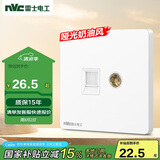 NVC雷士电工 开关插座 六类电脑电视插座 86型墙壁面板 N25奶油白