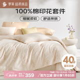 罗莱家纺100%纯棉床上四件套全棉被套床单 220*250cm米色JDear京东定制款