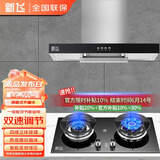 新飞油烟机【上门安装】顶吸式抽油烟机家用厨房吸三腔一级能效吸油烟机大吸力欧式油烟机品牌补贴 【烟灶】900宽四键立体按键+液化气灶