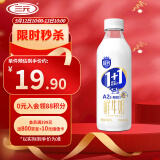 三元 极致1+1原生双蛋白鲜牛奶900ml/瓶 A2-β酪蛋白