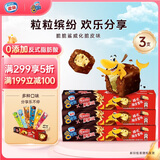 雀巢脆脆鲨 八次方 8次方 威化脆皮 冰淇淋84g*3支 生鲜 雪糕