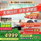 美的（Midea）中央空调风管机一拖一3匹一级能效客厅家用嵌入式星光时尚版KFR-72T2W/BN8-XG(1)Ⅲ家电国家补贴