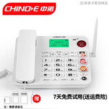 中诺（CHINO-E）无线插卡电话机座机4G/5G移动联通电信固话sim卡家用办公 W568插卡移动版-白色【老人专用】