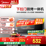 美的（Midea）微碳系列 900W智能变频 智能微波炉烤箱一体机一级能效湿度感应双模烧烤PC23M7W