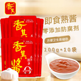 香其酱100g*10包/组 东北大酱熟酱黄豆酱 下饭酱拌面蘸