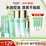 法兰琳卡面部护肤品套装护肤礼盒芦荟亲亲补水保湿舒缓水乳6件生日礼物女