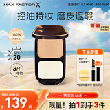 蜜丝佛陀（MAXFACTOR）透滑控油粉饼遮瑕定妆蜜粉防晒1号白瓷色10g干湿两用送礼物女友