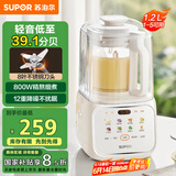 苏泊尔（SUPOR）【国家补贴】低音破壁机 家用带罩全自动豆浆机1.2L小型2~3人降噪可预约破冰碎冰榨汁机 SPJ216S