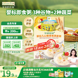 爷爷的农场婴幼儿山楂香蕉燕麦粥100g儿童早餐宝宝辅食即食粥速食粥