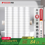 RIDDER 德国进口浴帘免打孔防水浴室卫生间洗澡淋浴隔断短款1.2*1.8米