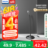 飞利浦（PHILIPS）电脑麦克风 会议多用途有线话筒 高敏过滤杂音可调节 3.5mm孔适用 SHM1000