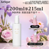 茱莉蔻（Jurlique）清透沁颜洁面凝露200ML 温和深层清洁洗面奶面部护肤 生日礼物
