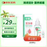 小宠耳净康 猫咪狗狗耳漂除耳螨滴耳液耳道清洁液50ml