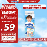尤妮佳（MOONY）畅透微风婴幼儿裤型拉拉裤XL38片 12-22kg 宝宝纸尿裤干爽透气
