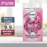 芭乐雅德国balea芭乐雅精华胶囊玻尿酸原液安瓶护肤提拉紧致补水抗皱 绿茶舒缓眼部精华(粉色)