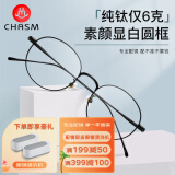 CHASM 近视眼镜男超轻纯钛复古眼镜框女可配防蓝光电竞护目光学眼睛架 黑色（纯钛款） 配1.56变色防蓝光镜片(度数备注)