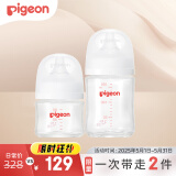 贝亲（Pigeon）新生儿玻璃奶瓶套装(80mlSS号奶嘴+160mlS号奶嘴 )